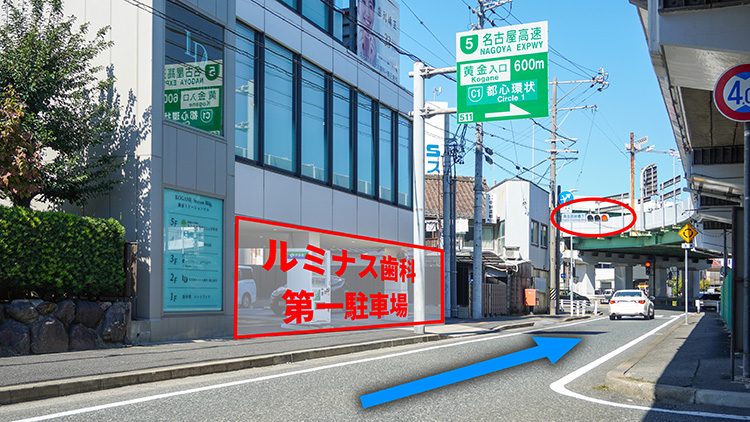 ルミナス歯科第一駐車場を通過して一つ目の信号を左折