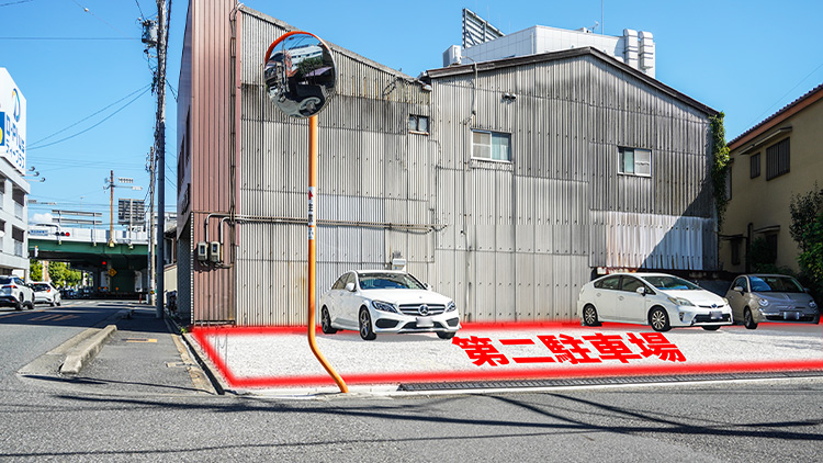 すぐ左側が第二駐車場です